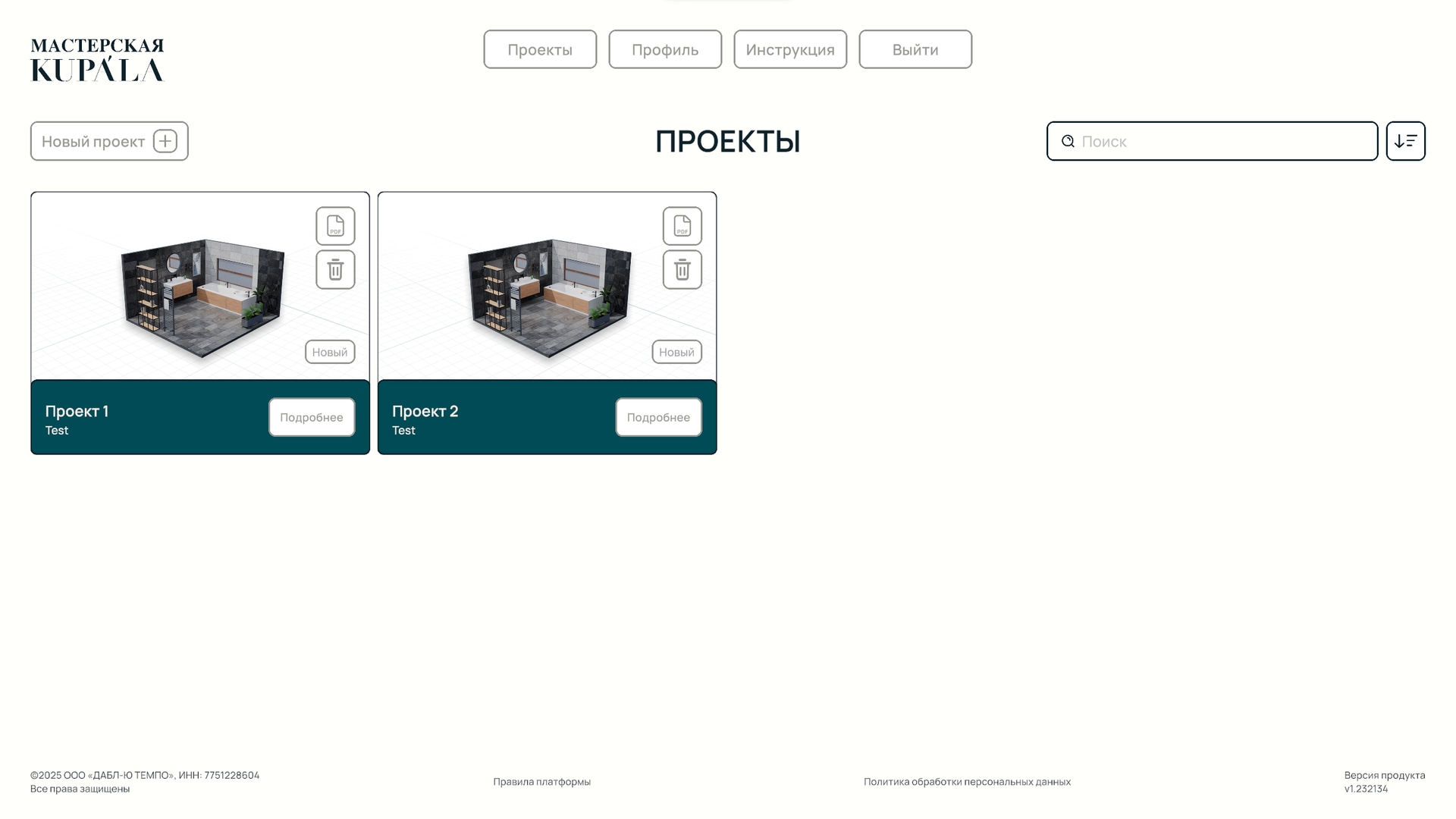 Kupala Pro 6